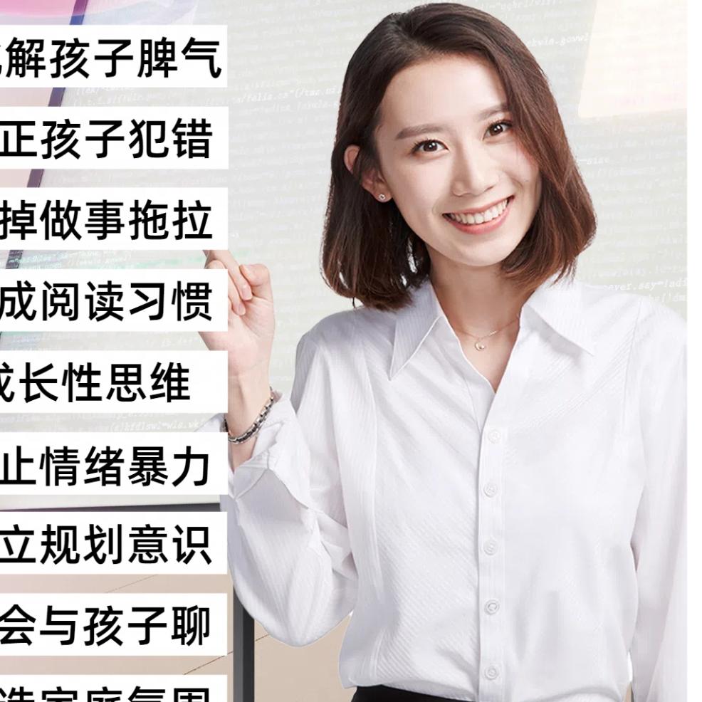 慕智老师讲育儿