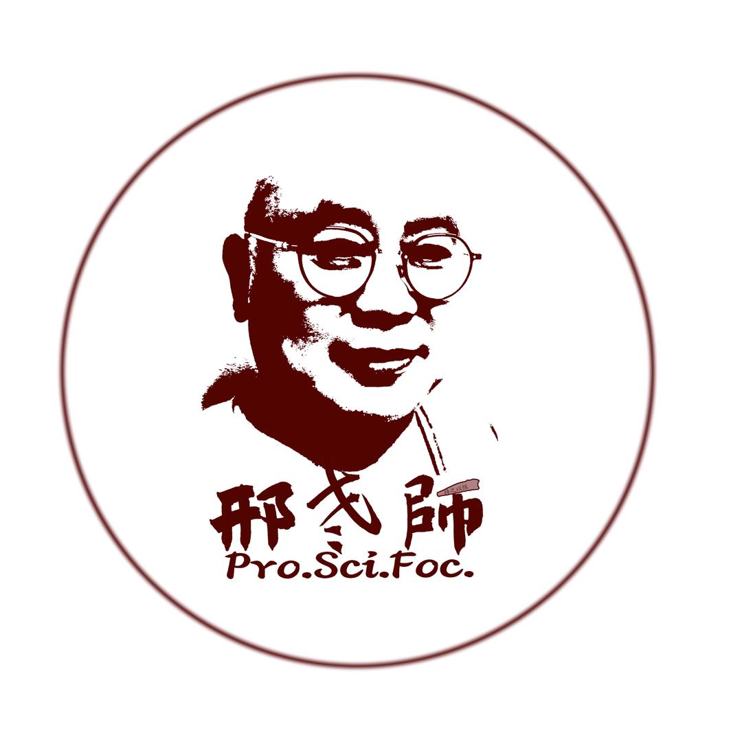 @老邢写字