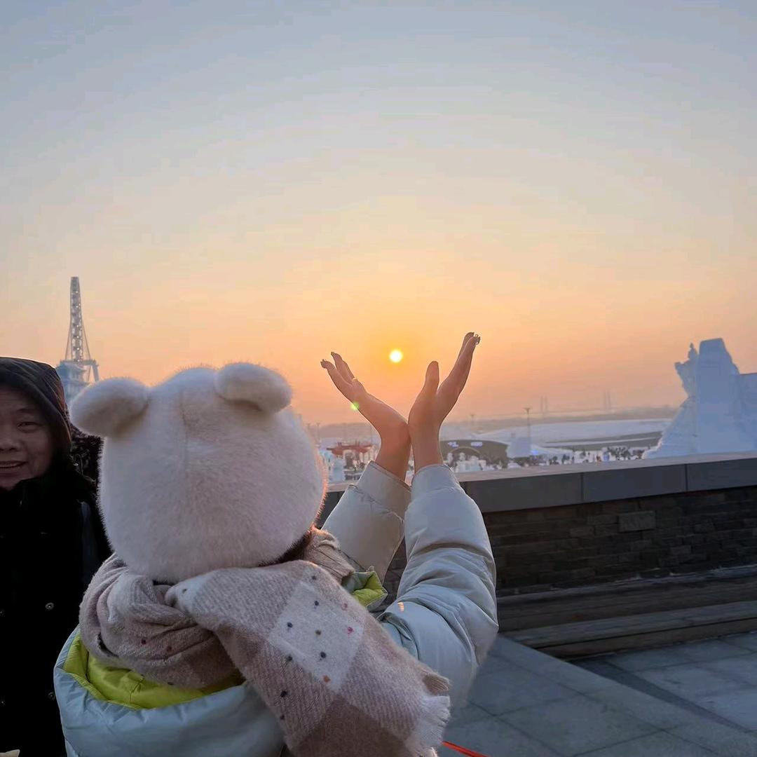 昕💞！