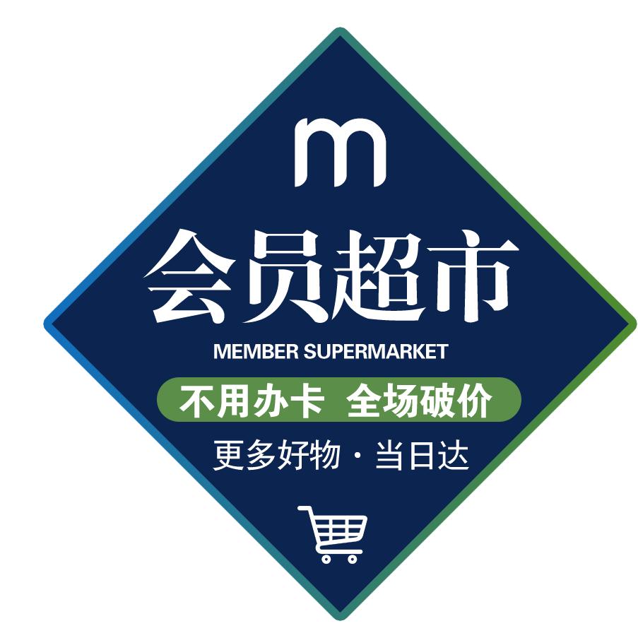 会员超市大仓
