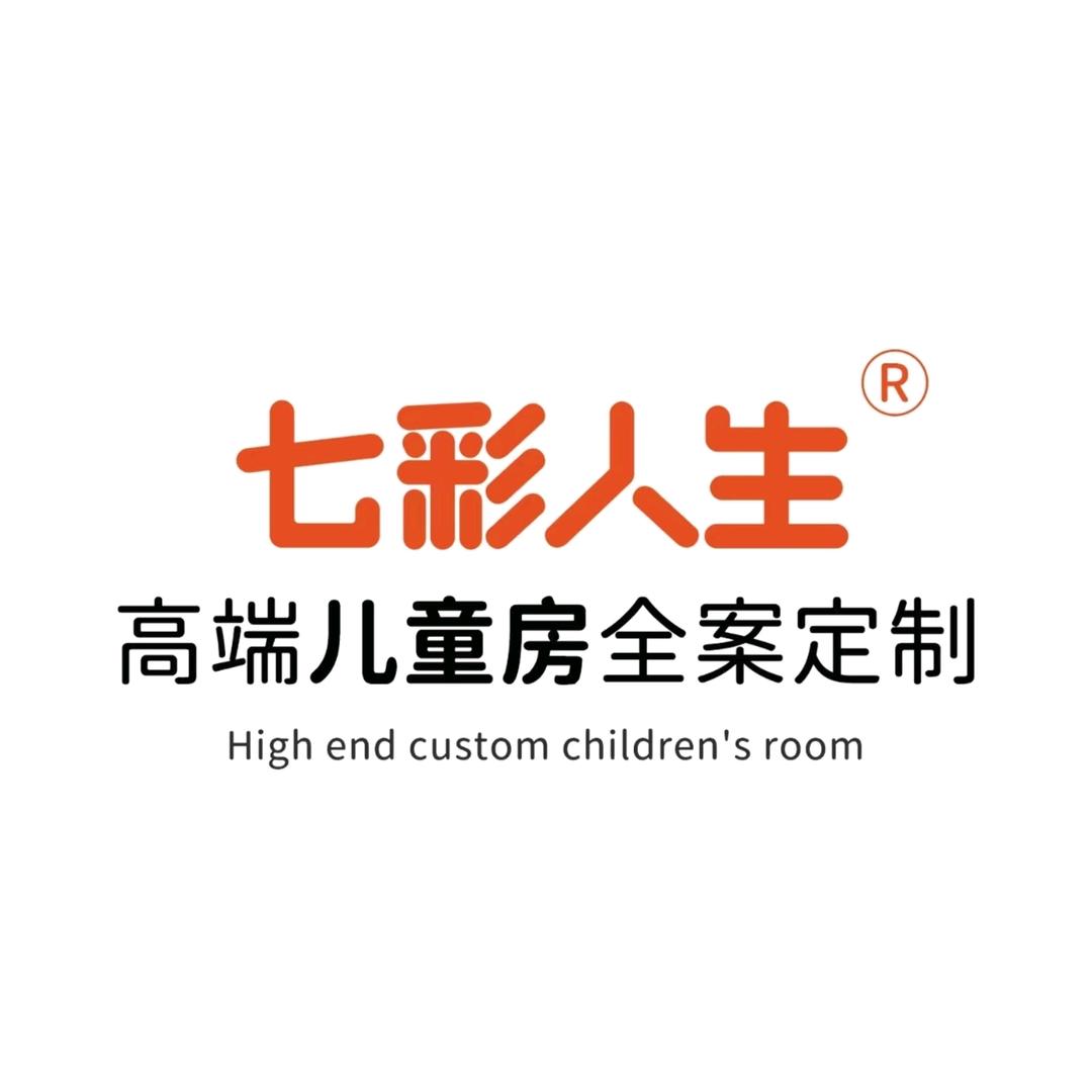 七彩人生全屋儿童房定制家具