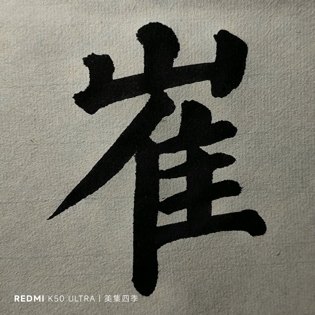 美集四季
