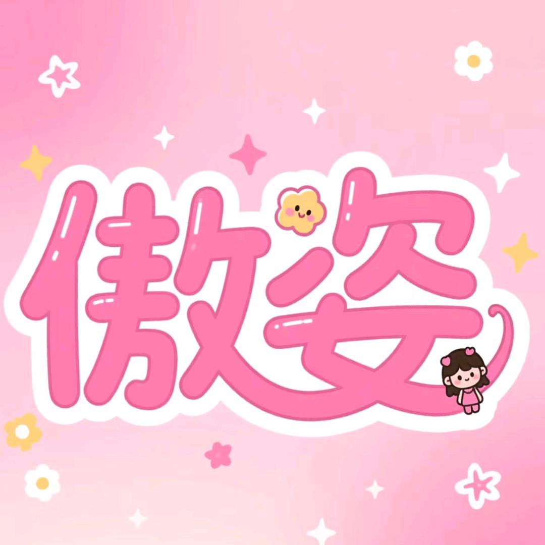 傲姿台球杆工厂     阿豪