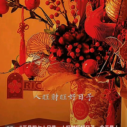 好运来🍎🍎🔥