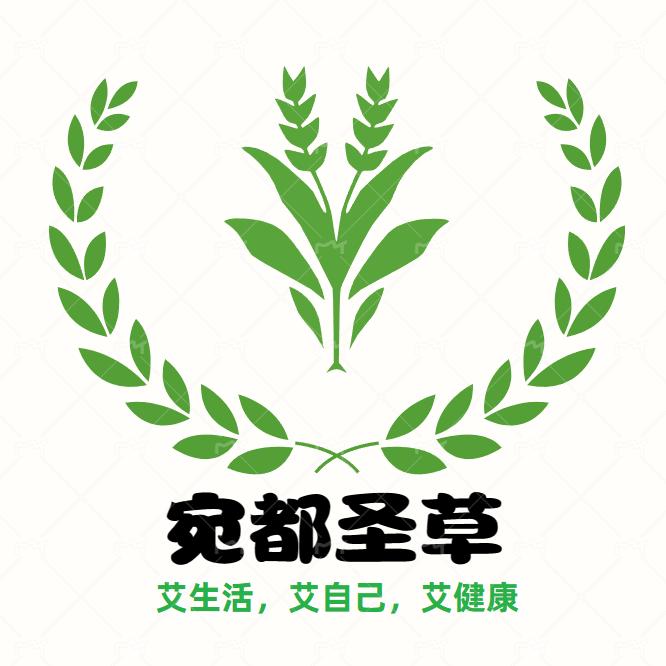 宛都艾草精油店