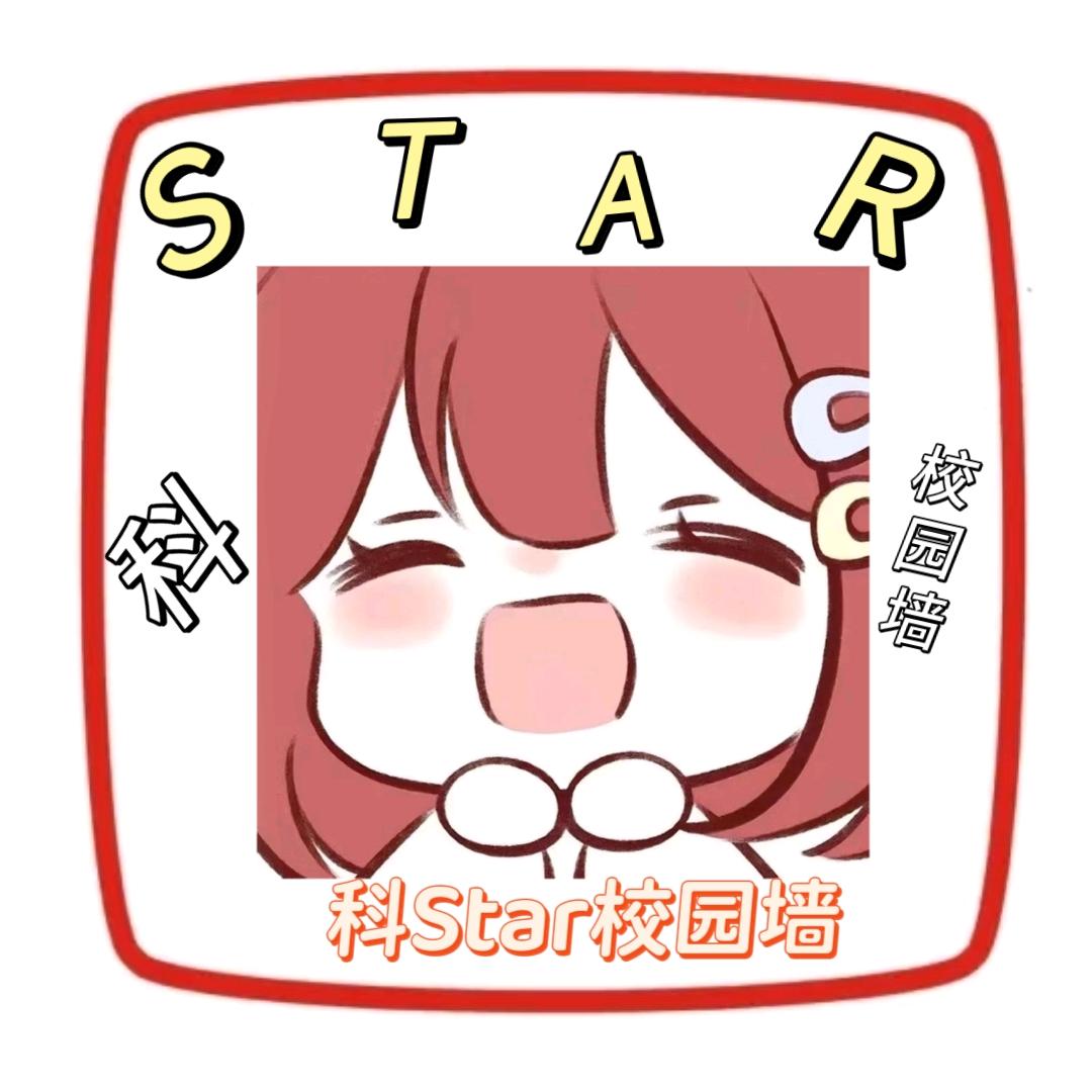 江西科技师范大学校园墙
