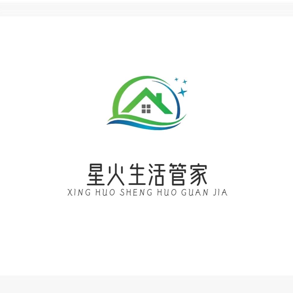 四川省星火管家商务服务有限公司