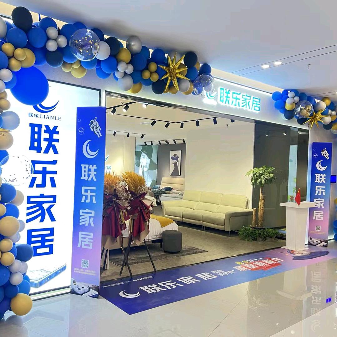 联乐家居汉阳国际崔小伶