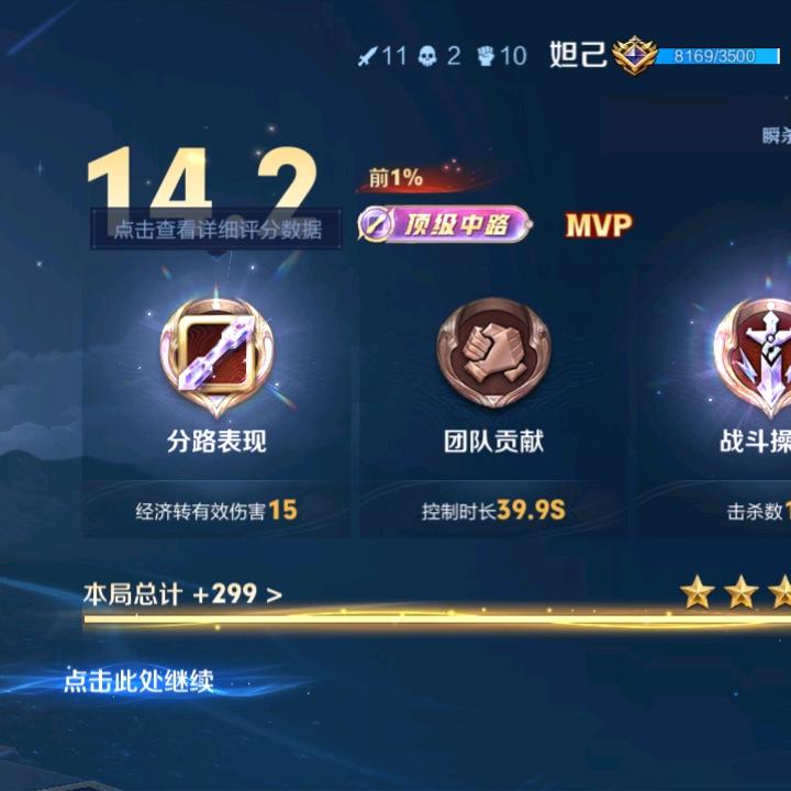 喜欢打王者