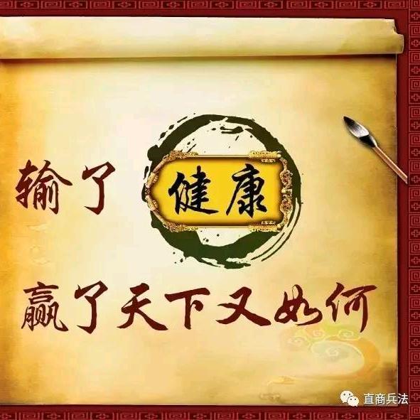 健康管理小娜姐