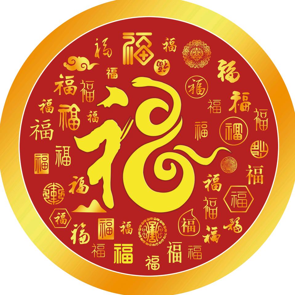 喜福集年货节