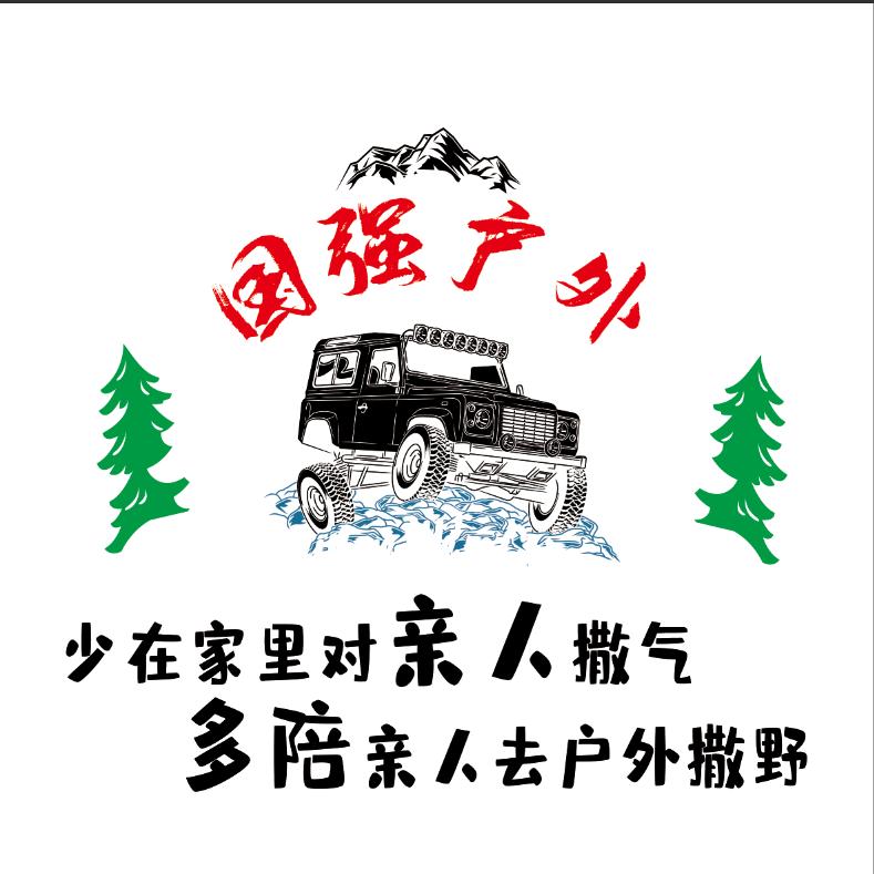 国强爱运动