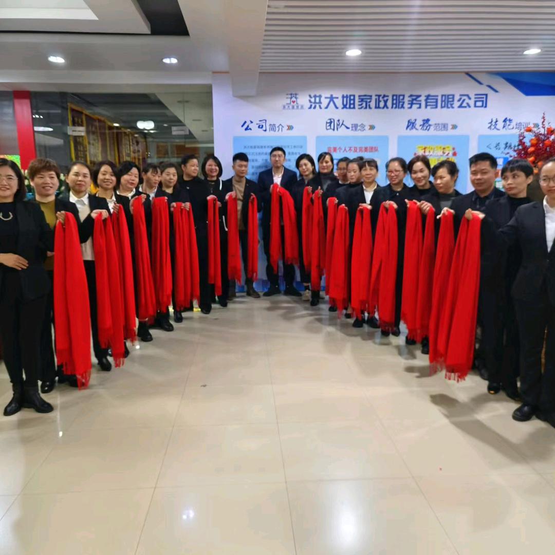 泉州市洪大姐家政服务有限公司