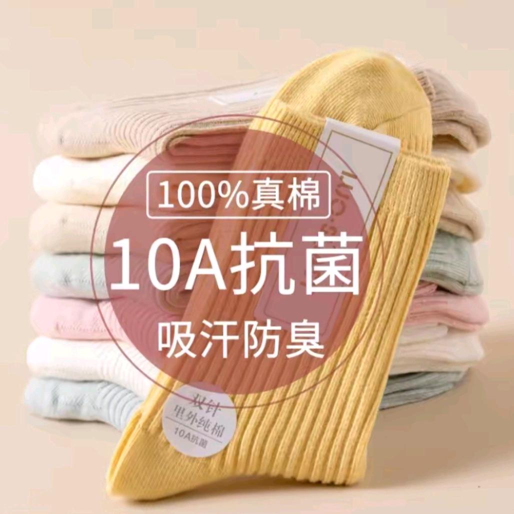 小如店铺秋冬纯棉袜