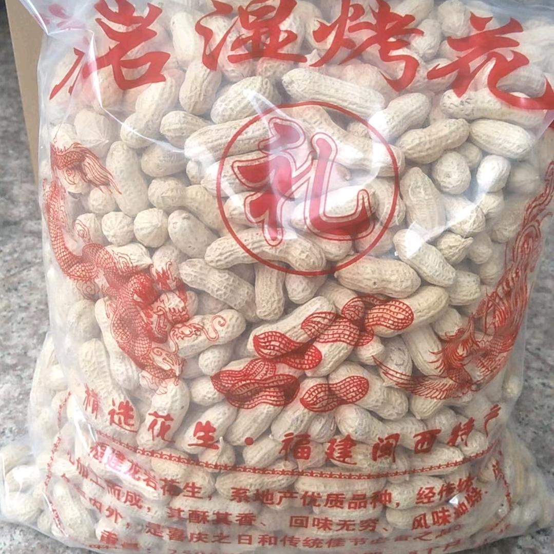 龙岩花生厂家直销