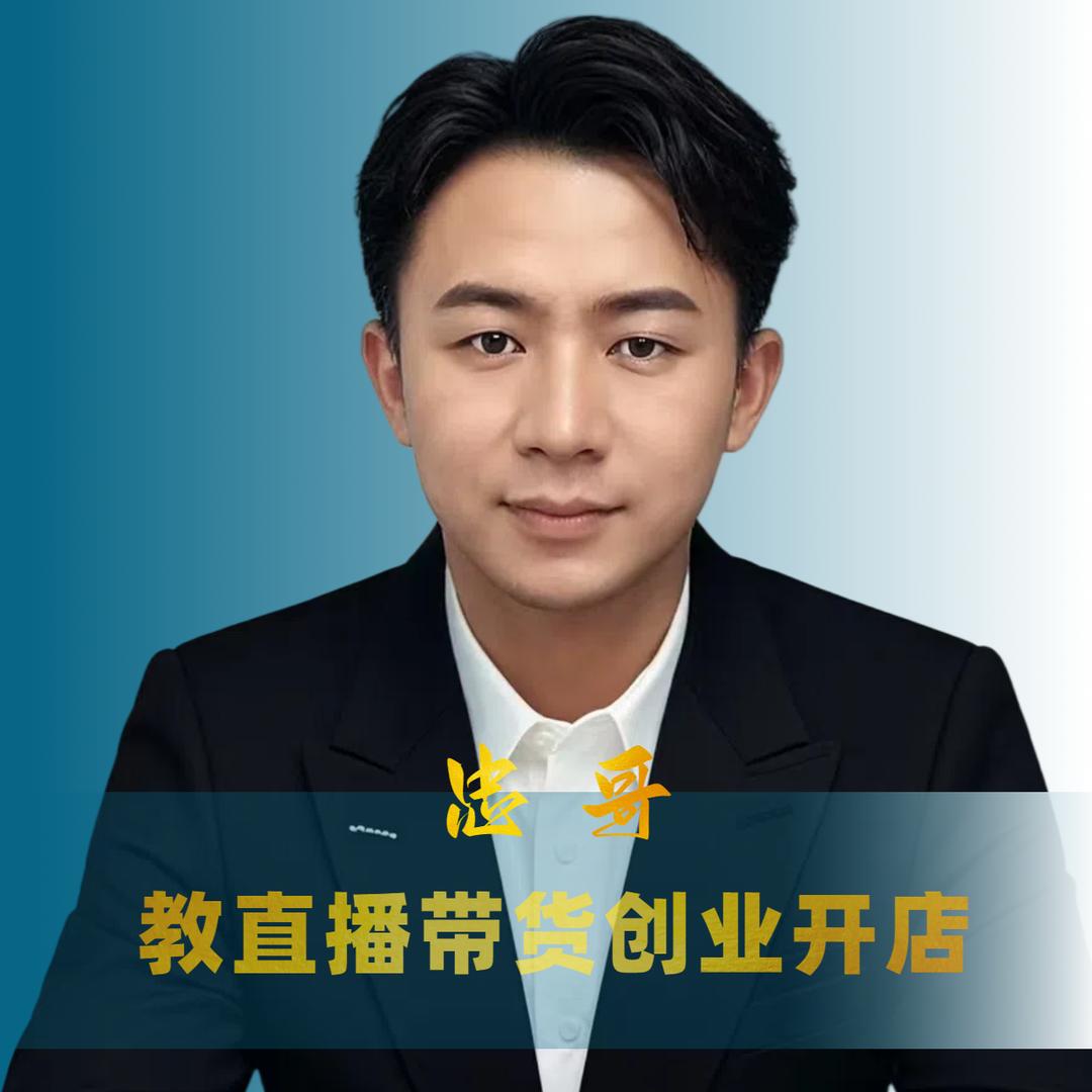 忠哥//日化洗护供应链