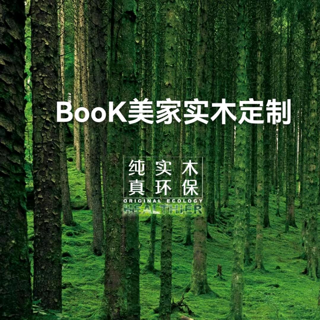 凯王实木（压密木）