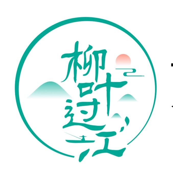 柳叶过江文化传媒