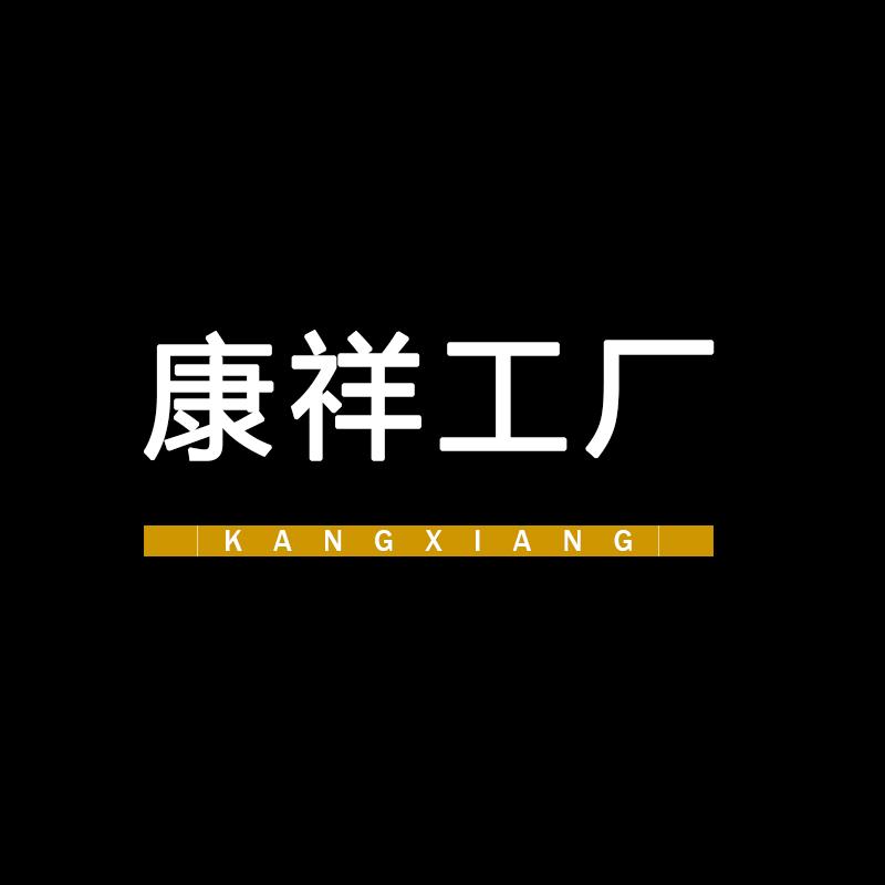 金达优康祥家具厂