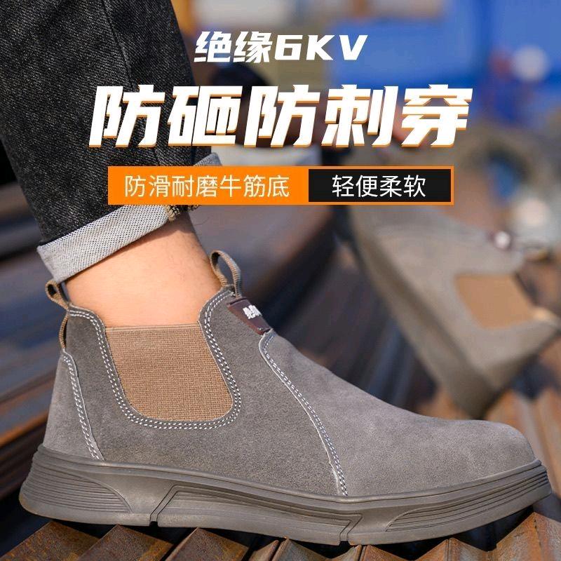 固丰劳保用品厂