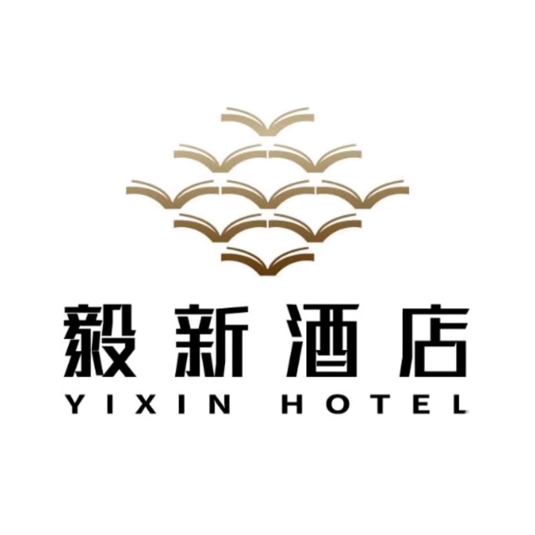 梅州市毅新实业有限公司