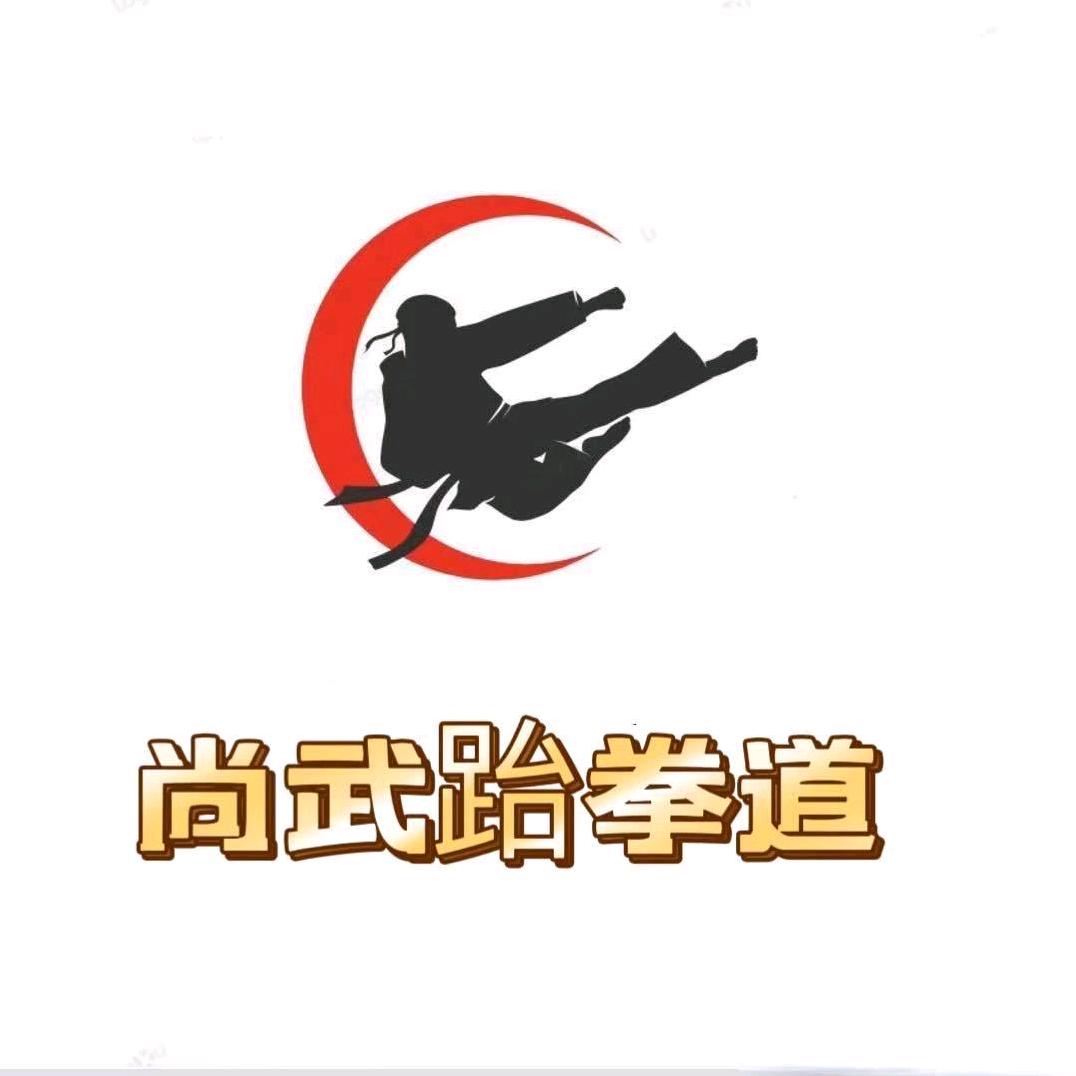 尚武体育官方号