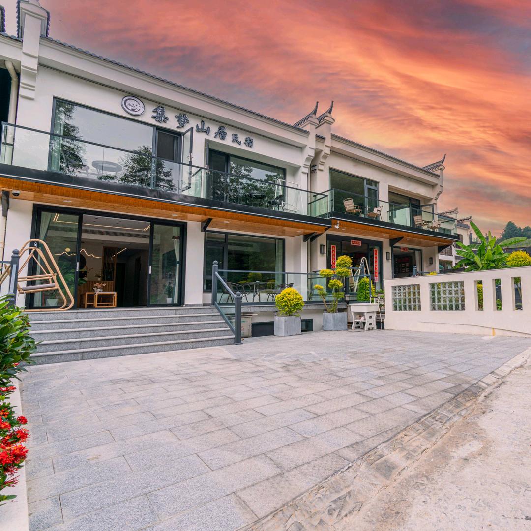 九华山集梦山居民宿官方号