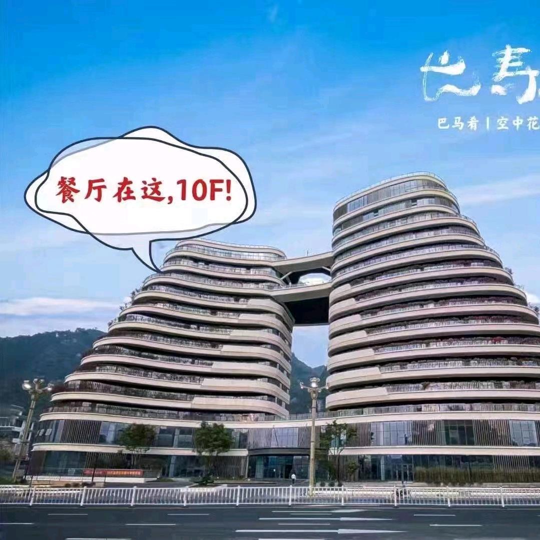 巴马肴