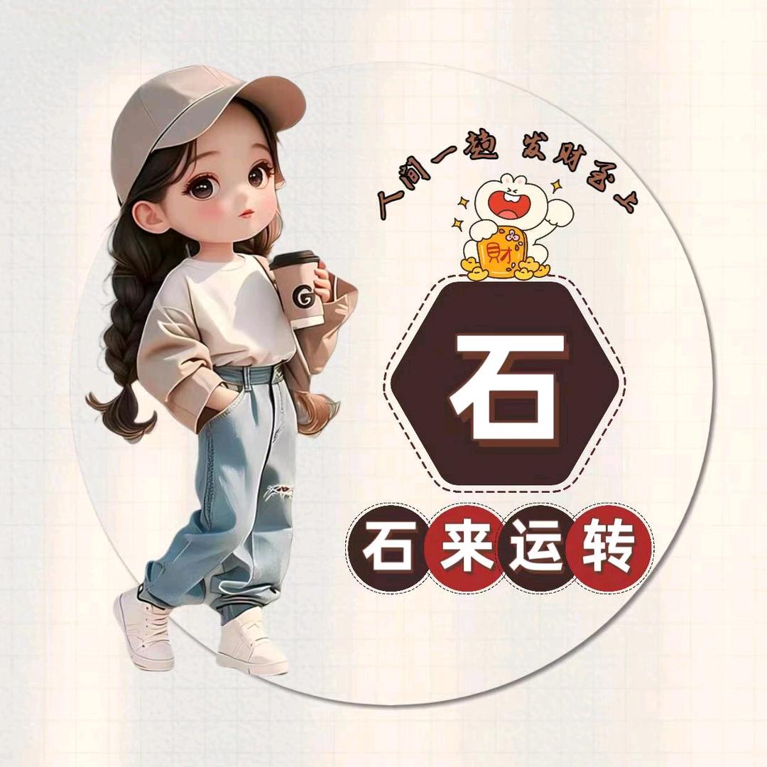 石头心