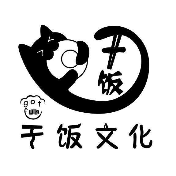 干饭人漫剧场