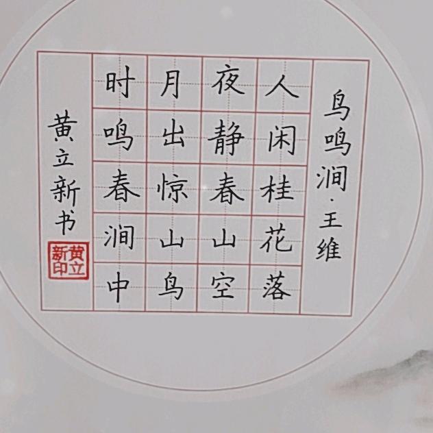 老河口黄立新书院