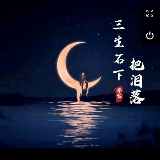 এ᭄无爱ᔉ一身轻້໌ᮨꦿ࿐