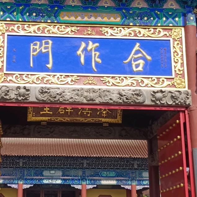 平平安安