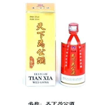 遵义市茅香韵酒业有限公司