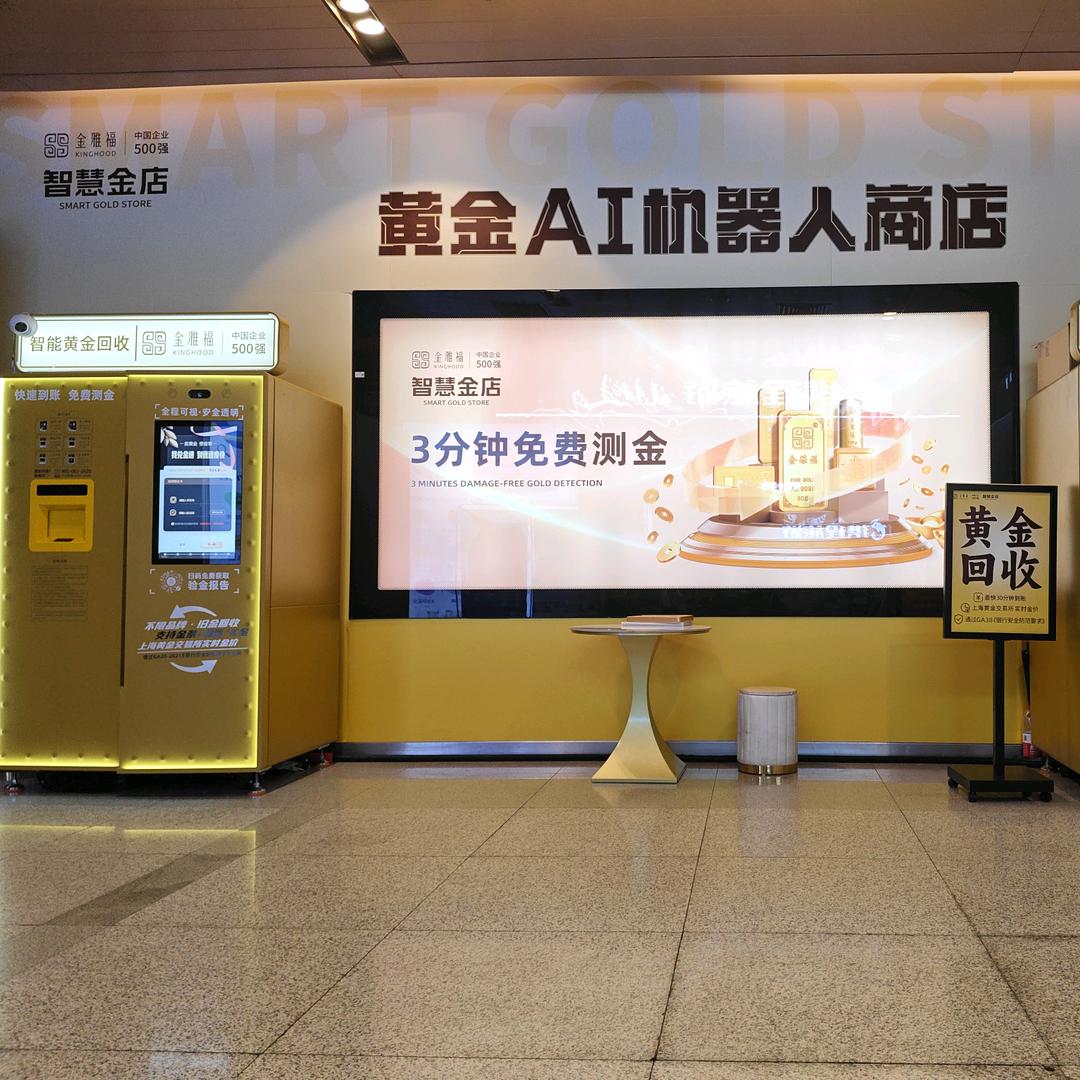 武汉汉口万象城金雅福