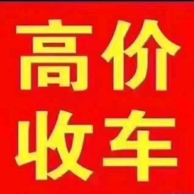 福星汽贸 二手车