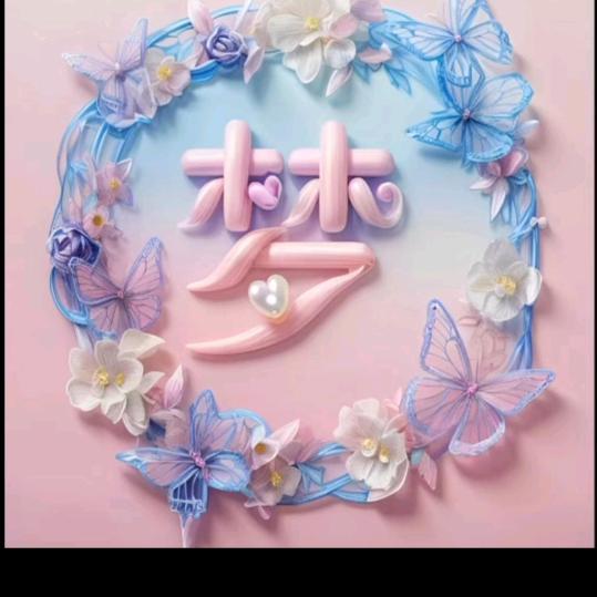 梦梦❤️❤️❤️