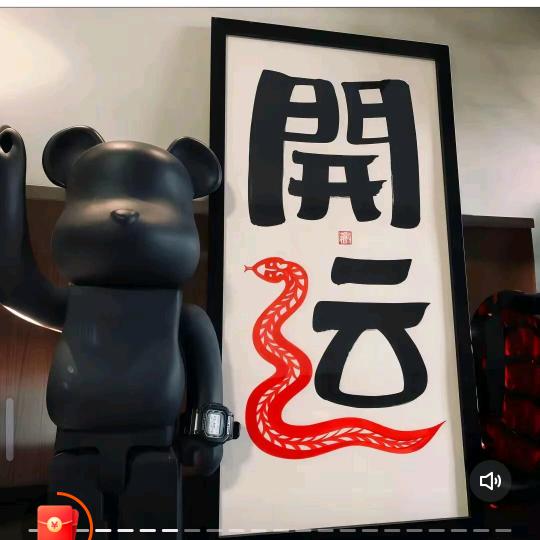 大财主麻辣羊头