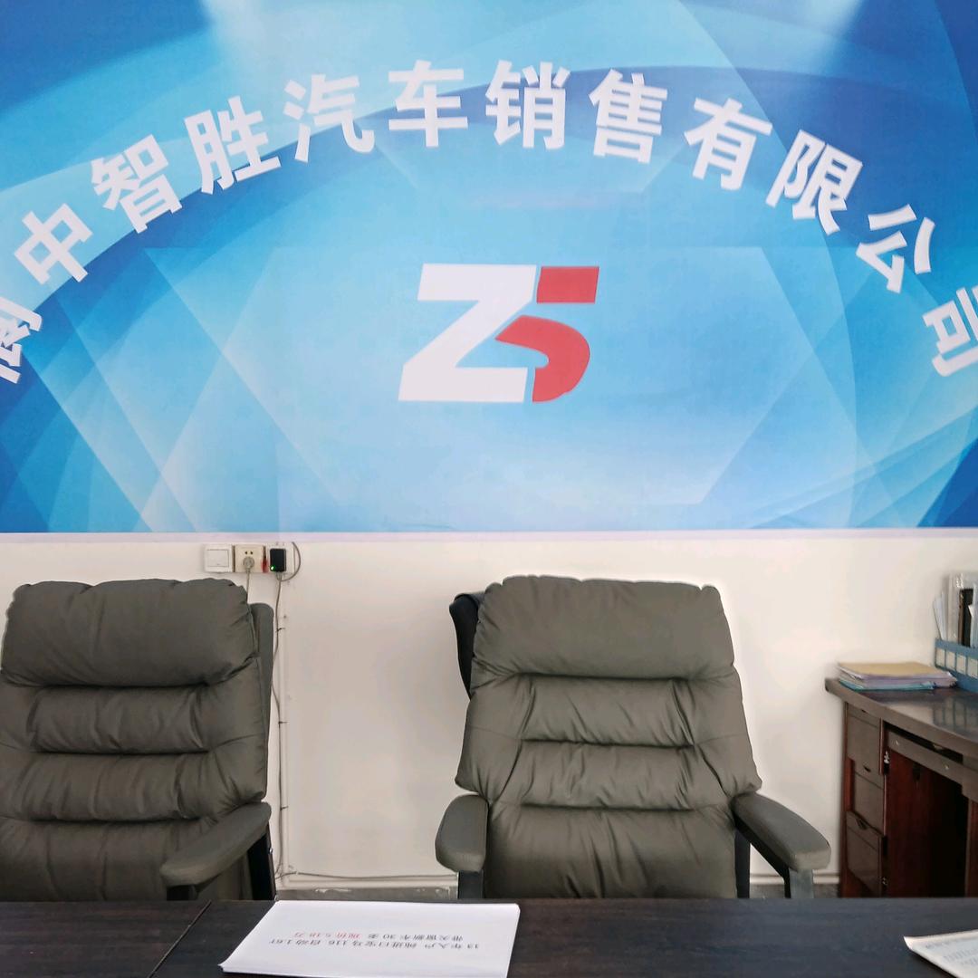 阆中智胜汽车销售有限公司