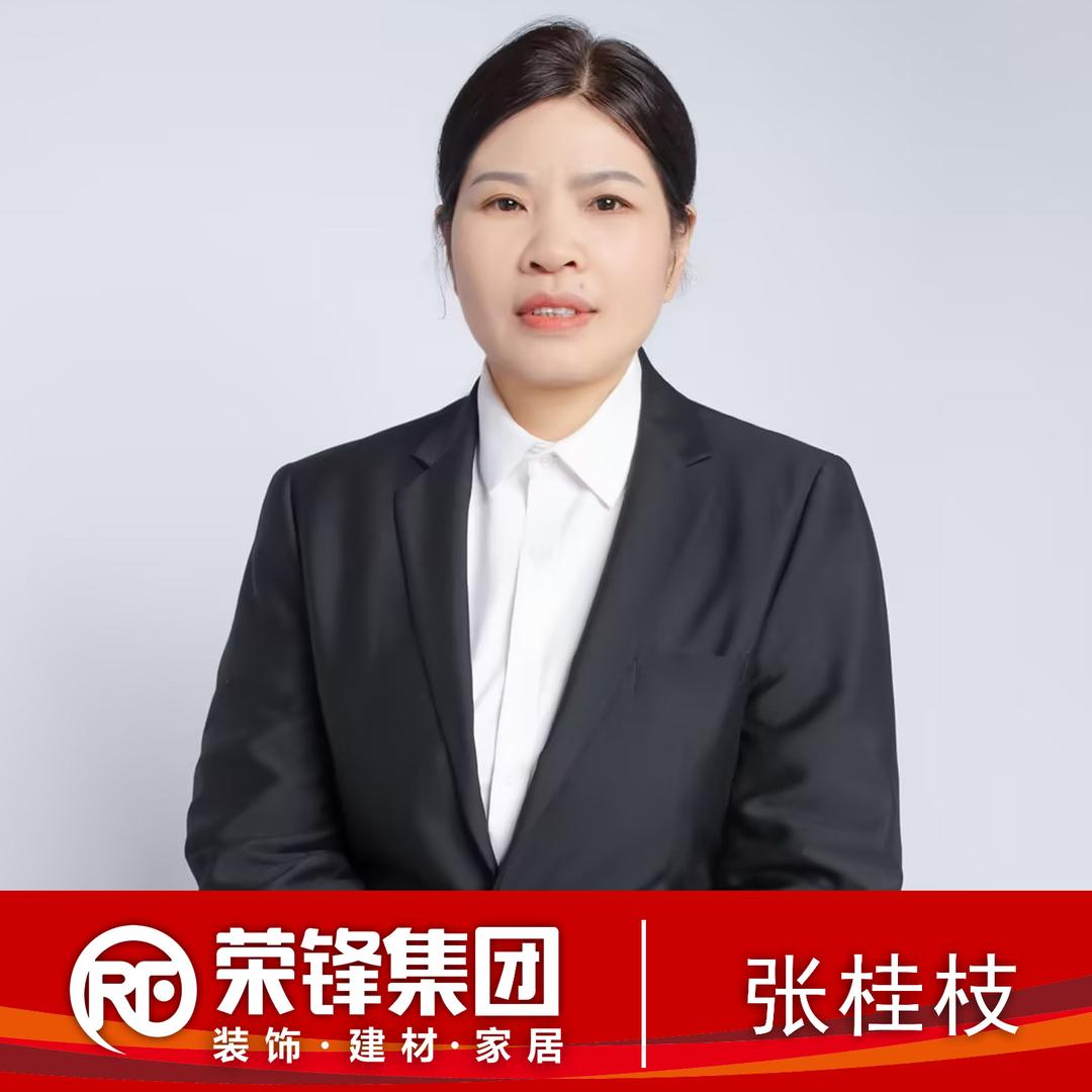 荣锋装饰张桂枝