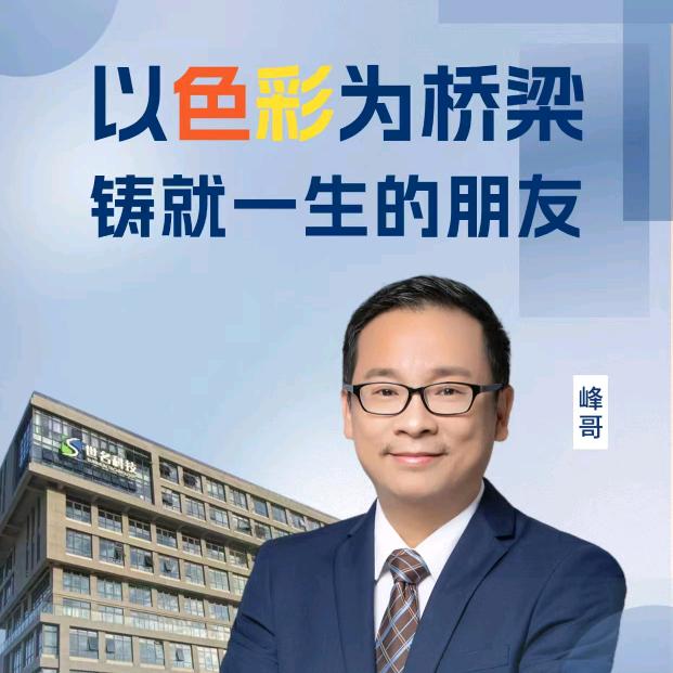 世名色浆调色机配色软件