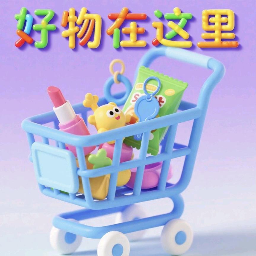 好物在这里