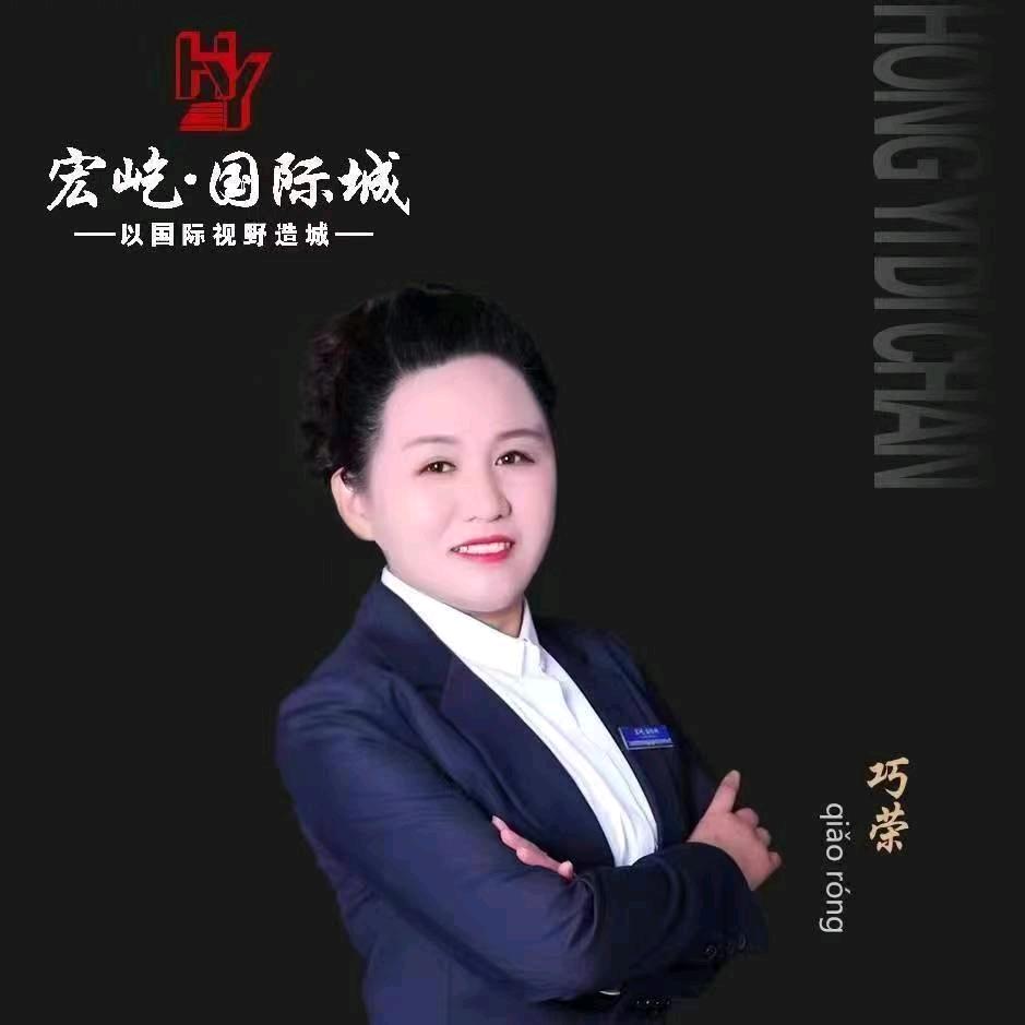 广宗宏屹国际城巧荣