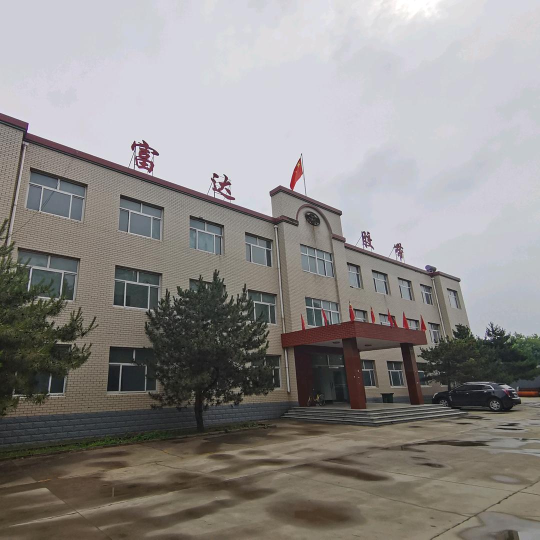 保定富达机带有限公司-王浩然