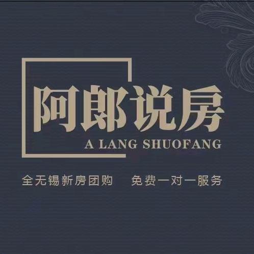 无锡房卖郎严选好房