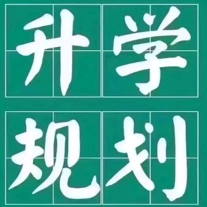 高考志愿填报指导