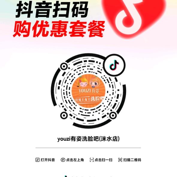 A衡东衡岳北路。有姿洗脸吧，全身经络