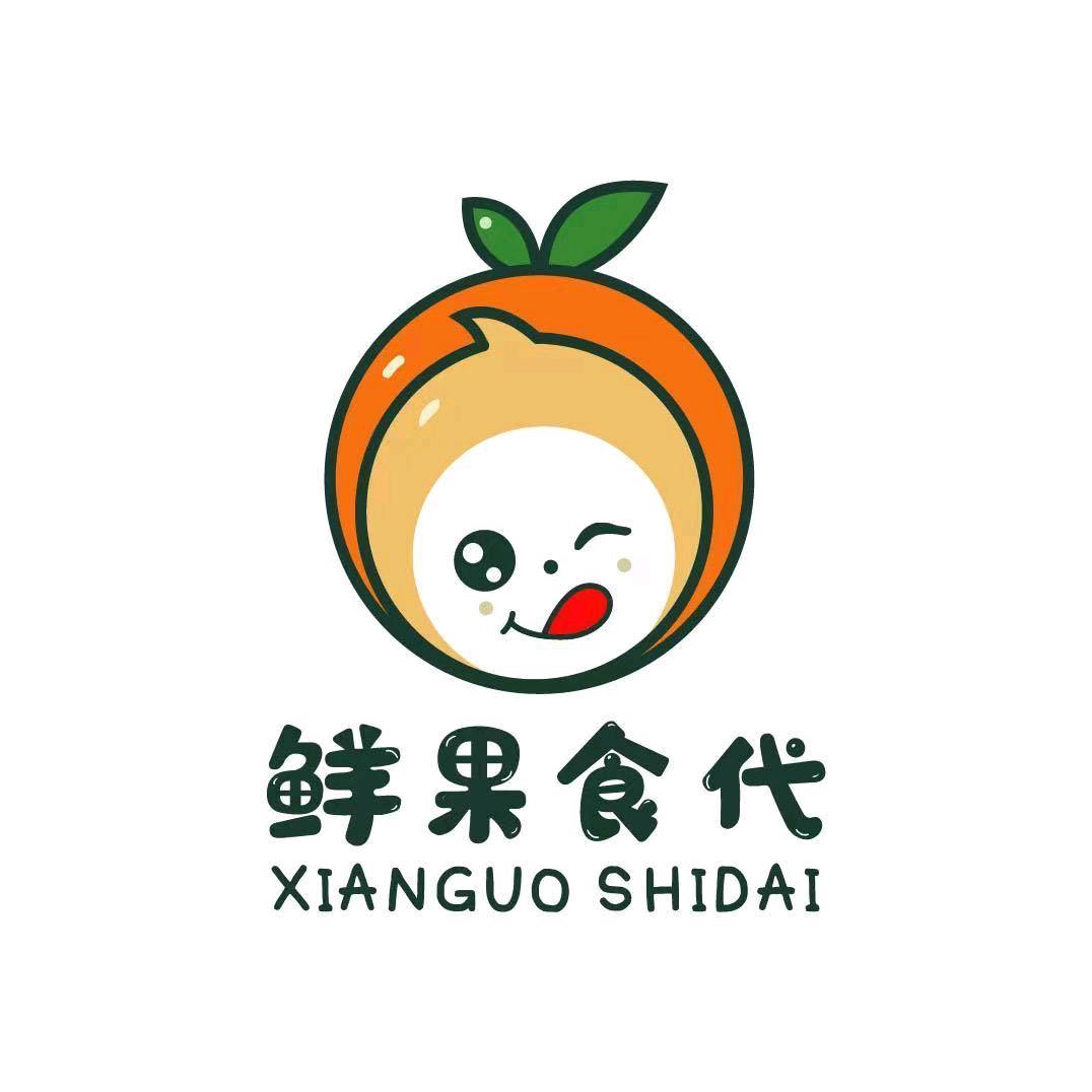 鲜果食代～煌盛熙岸大观分店