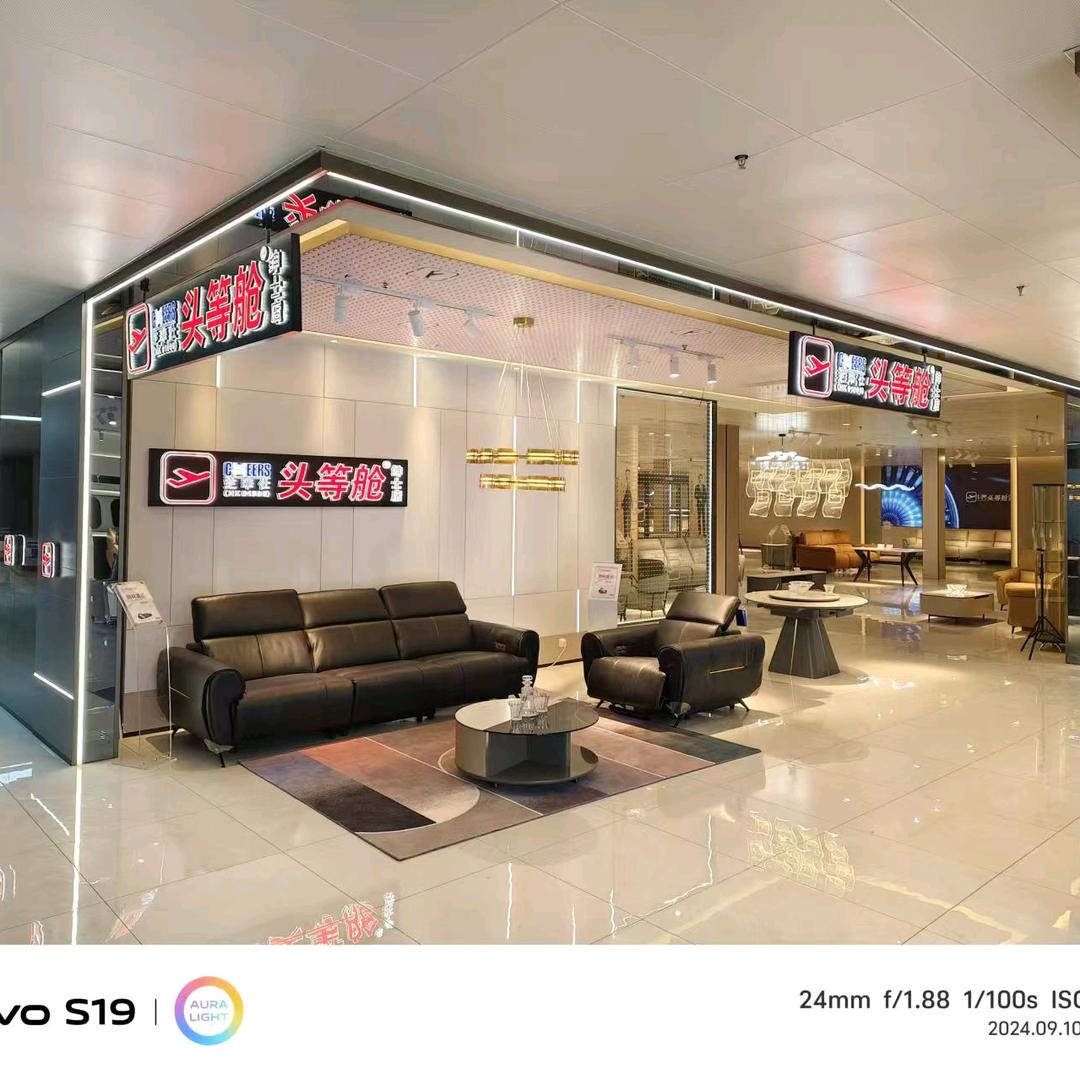 临沭玉山唐岭东方家居芝华仕头等舱顾家家居