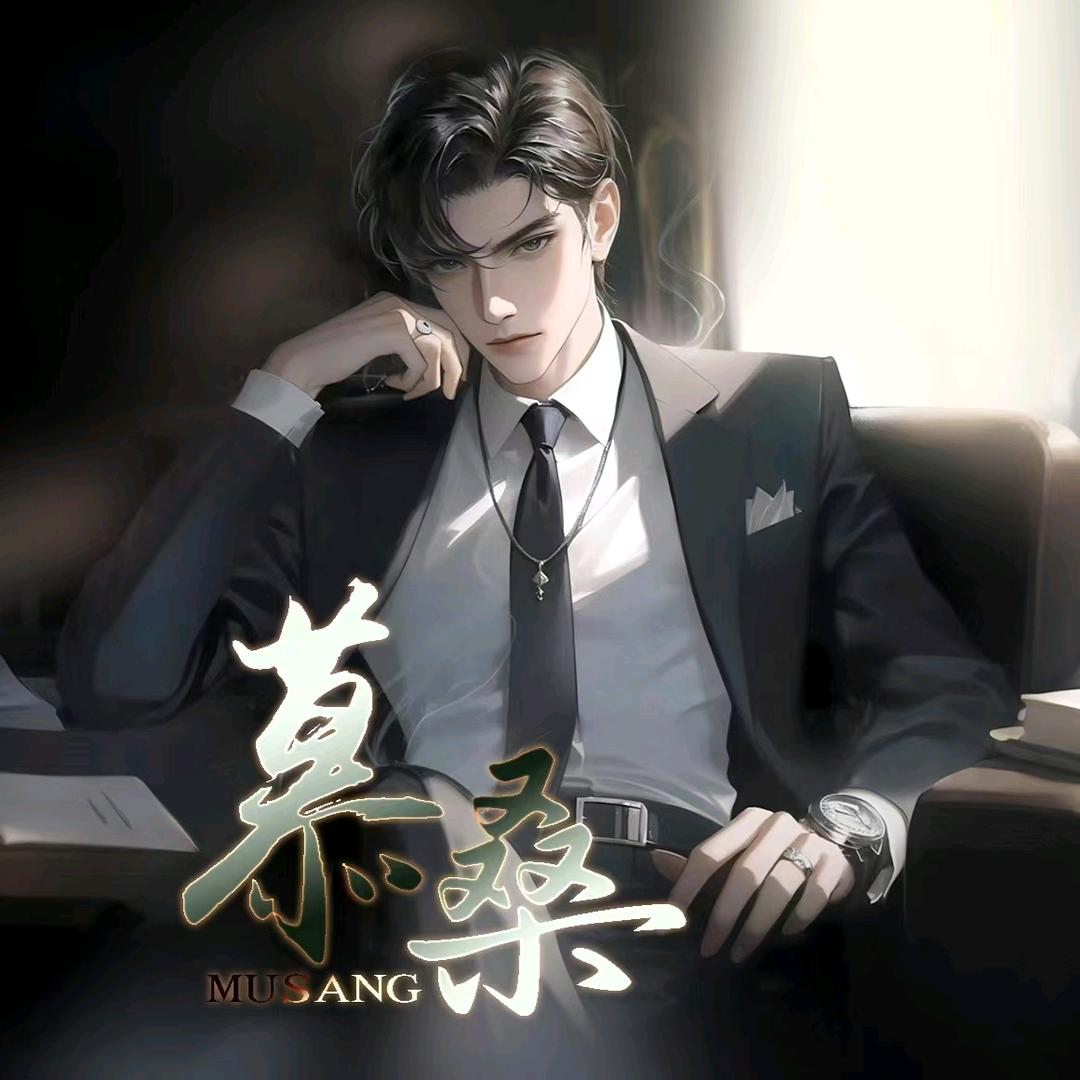 慕桑